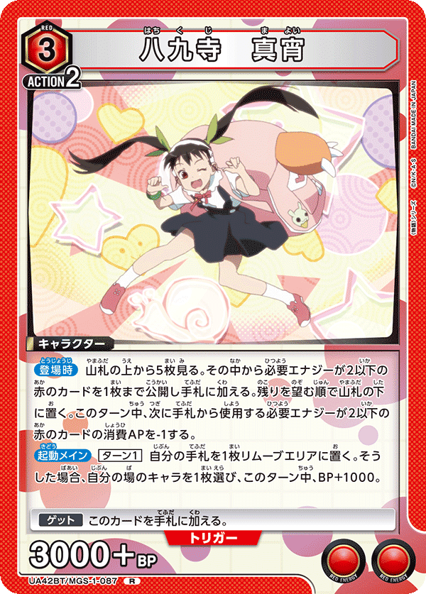 ユニオンアリーナ】物語シリーズのデッキについて｜TCG推進協議会