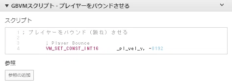 【GBstudio備忘録 GBVMスクリプトのとっかかり】｜てぃーまげ