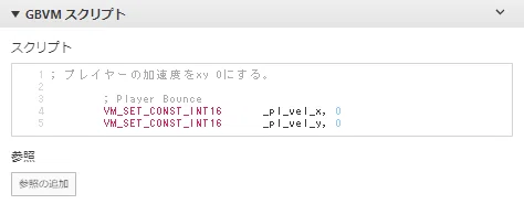 【GBstudio備忘録 GBVMスクリプトのとっかかり】｜てぃーまげ