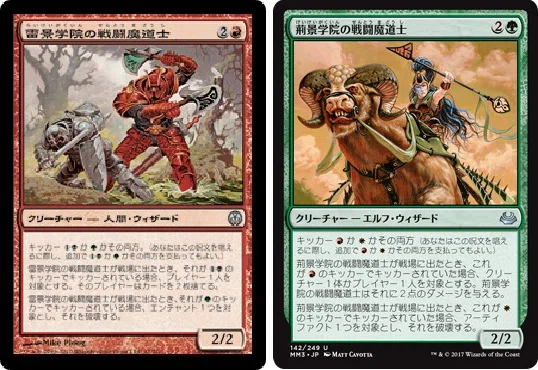 ミドルスクール】ダークファイアーズ｜刃の接合者の弟子