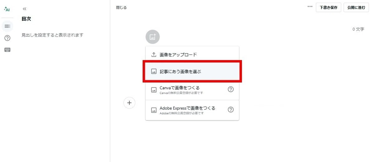 みんなのフォトギャラリー使い方