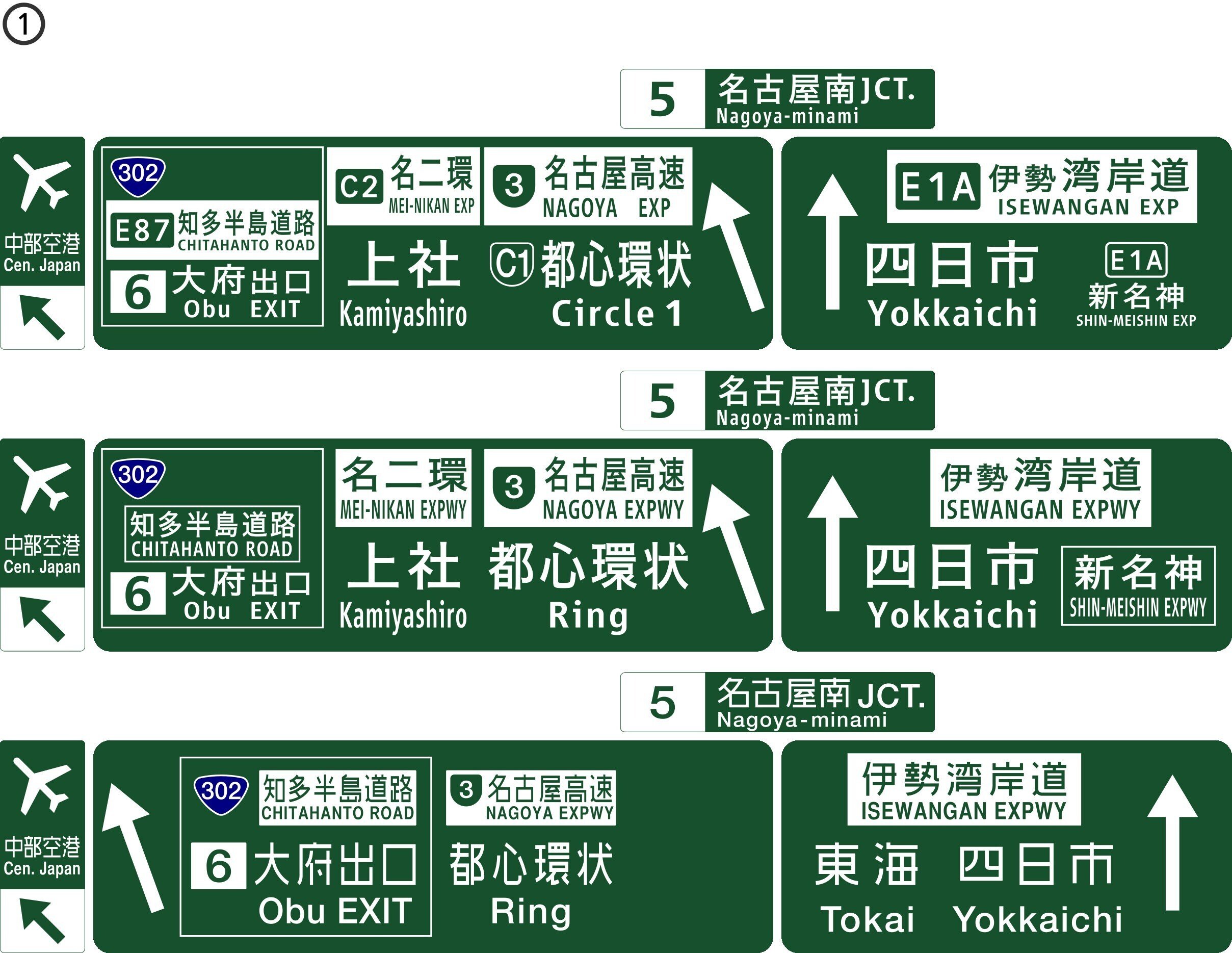 E1A 伊勢湾岸道 5 名古屋南JCT/IC｜know where to run / のうえあとらん