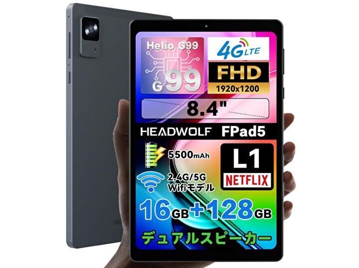 FPad 5 　8.4インチ 8.4インチタブレット「HEADWOLF FPad5」世界に先駆けて楽天で