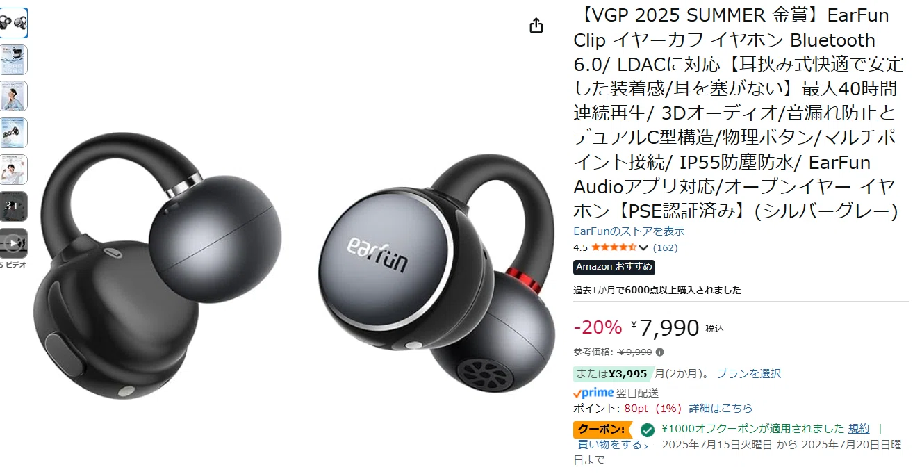 EarFun Clipレビュー】最強の常用サブ機｜野丼