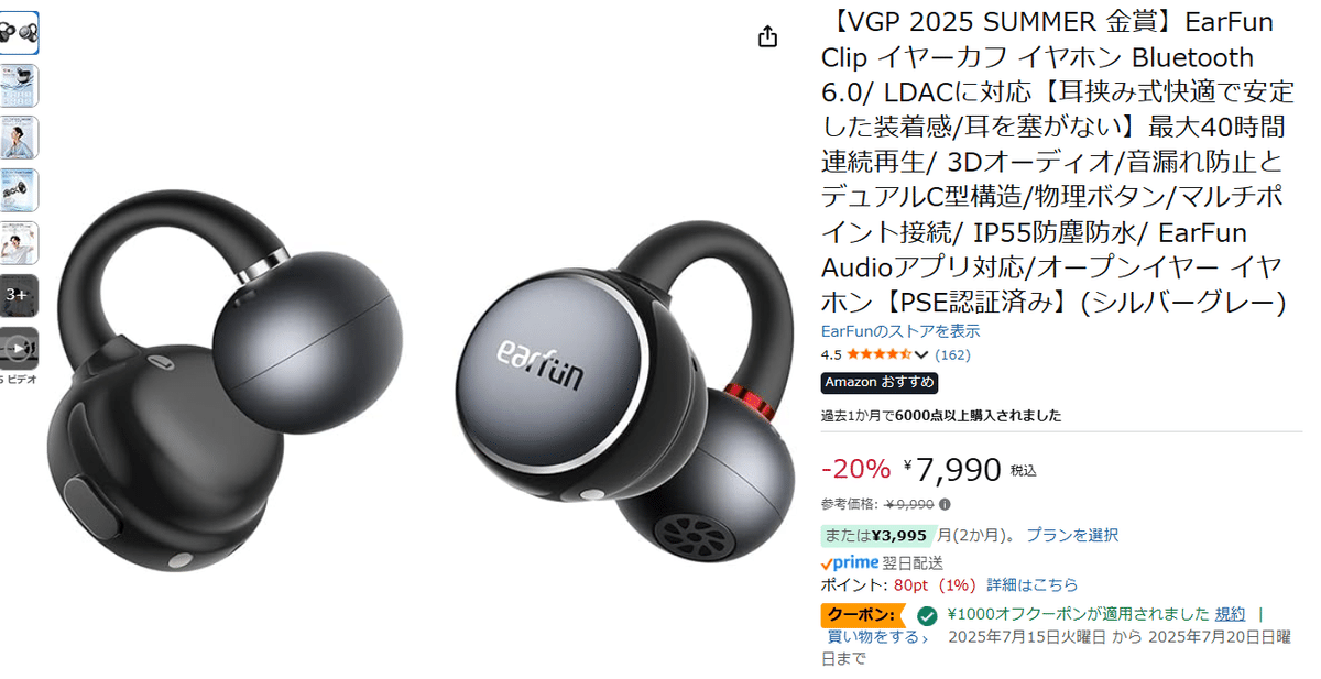 未開封新品】EarFun Clip イヤーカフ イヤホン シルバーグレー