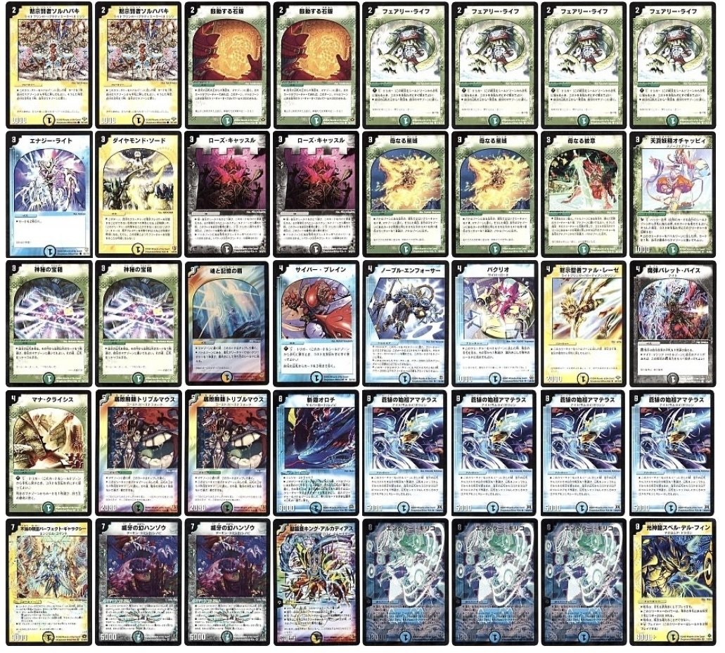 デュエマクラシック08】マッドネスグールビート｜なおひと