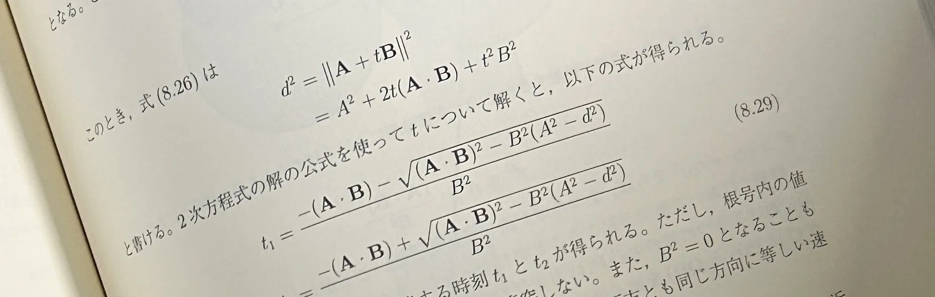 勉強】ゲーム3D数学に悩ませられる（1：数式）｜遊月