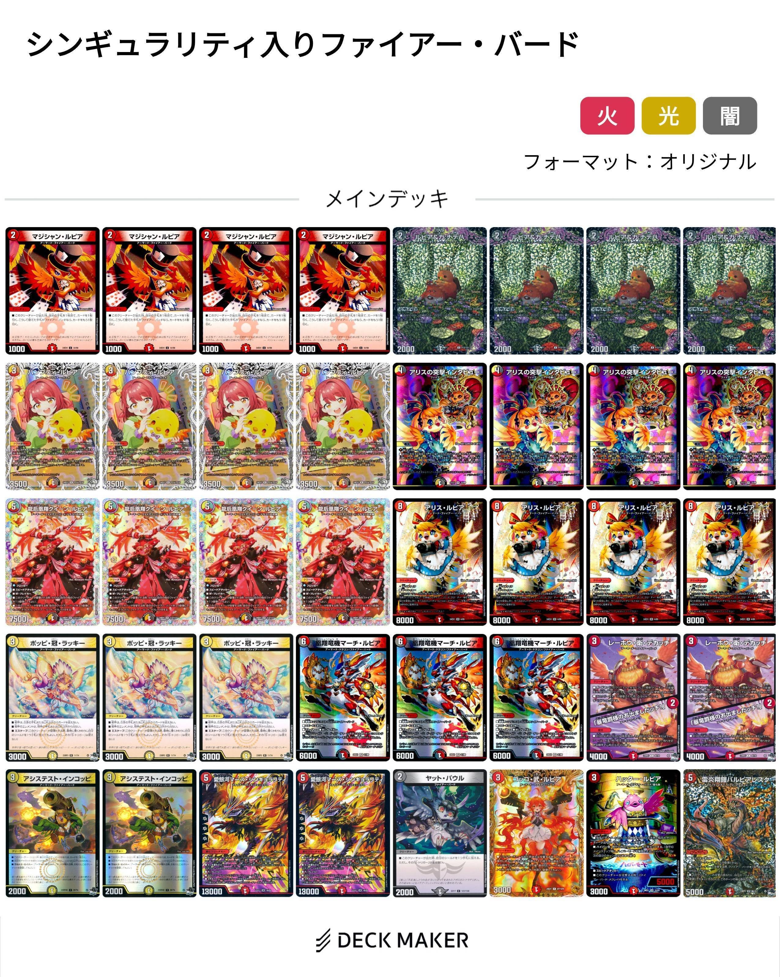 【7/20CS優勝構築】シンギュラリティデイガファイアーバード 7/20 CS優勝構築】シンギュラリティ入りデイガファイアーバード