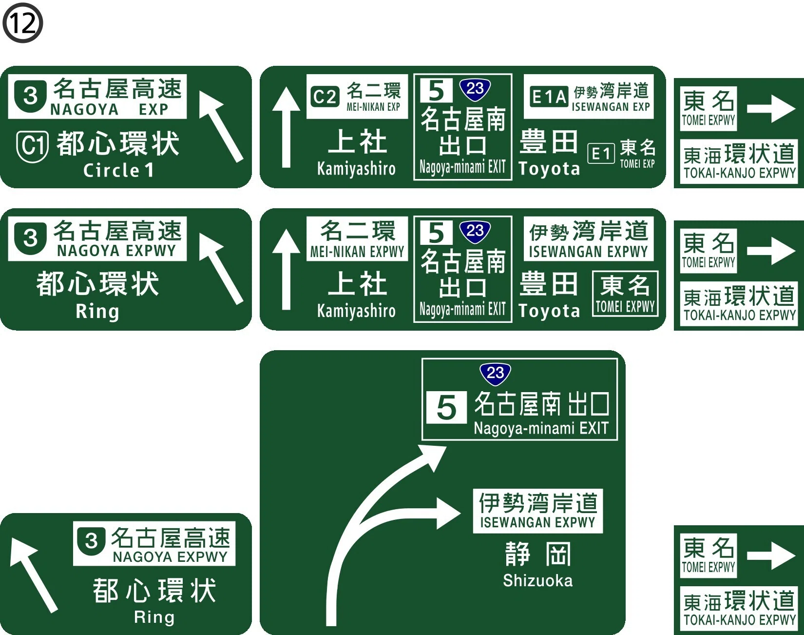 E1A 伊勢湾岸道 5 名古屋南JCT/IC｜know where to run / のうえあとらん