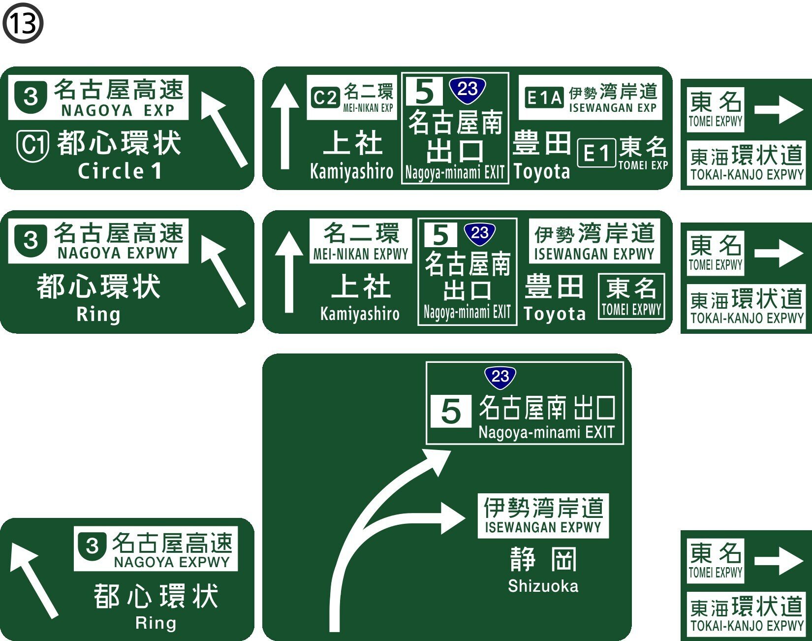 E1A 伊勢湾岸道 5 名古屋南JCT/IC｜know where to run / のうえあとらん
