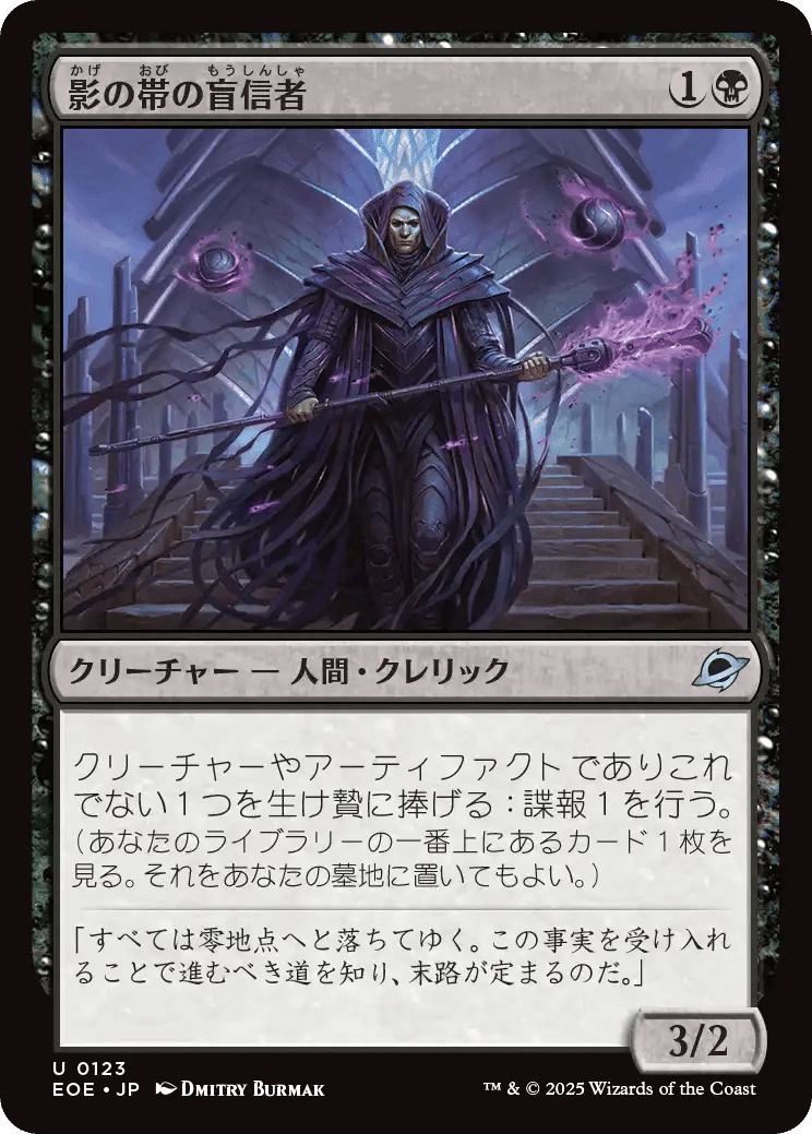 【ご確認用】久遠の終端 foil アステッリの回収者a 日本語 1枚　MTG 久遠の終端コレブ1BOX開封】＜フラクチャーFOILを引いていく著者