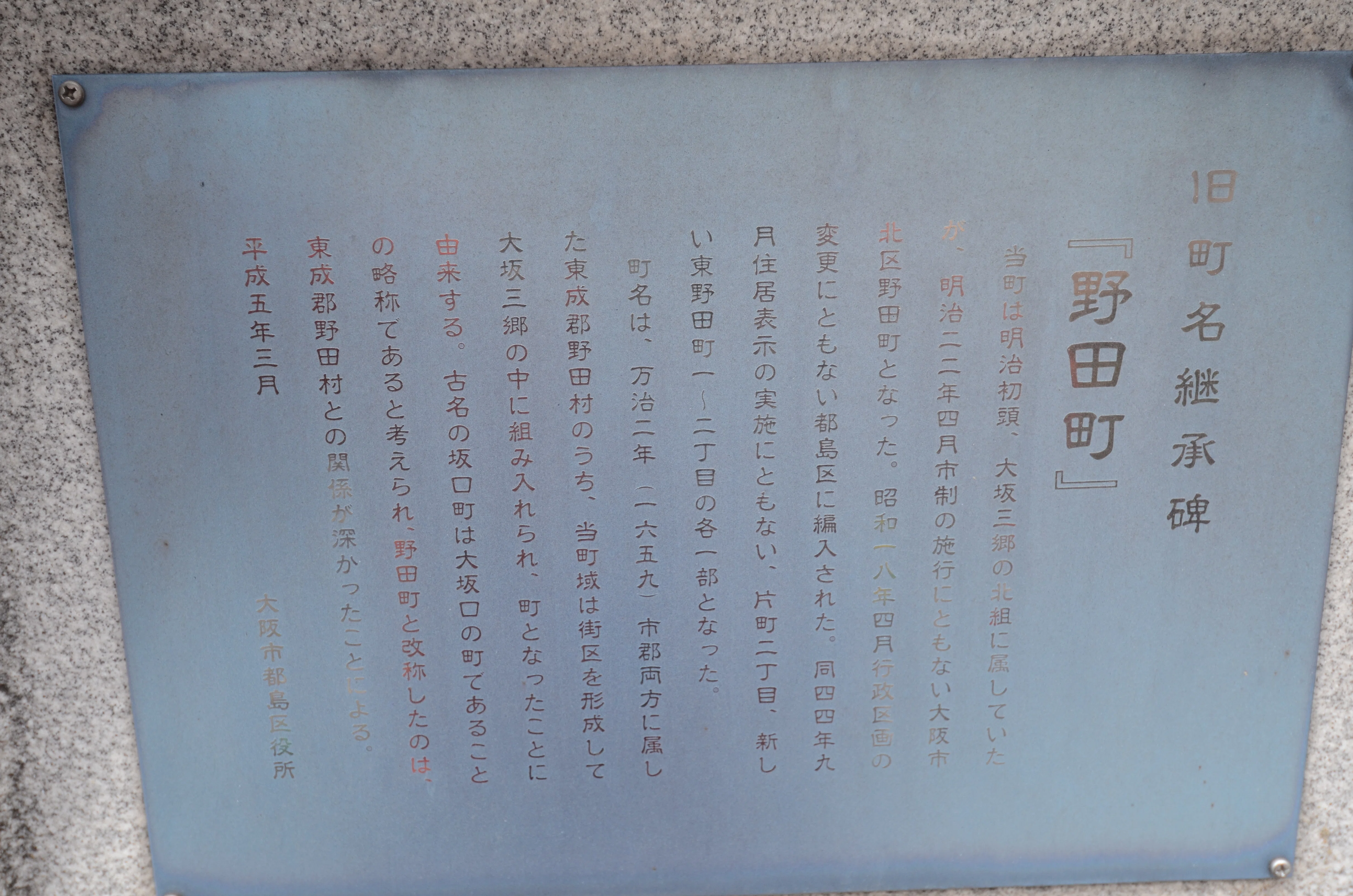 摂州大阪全図｜大阪の街道を歩く