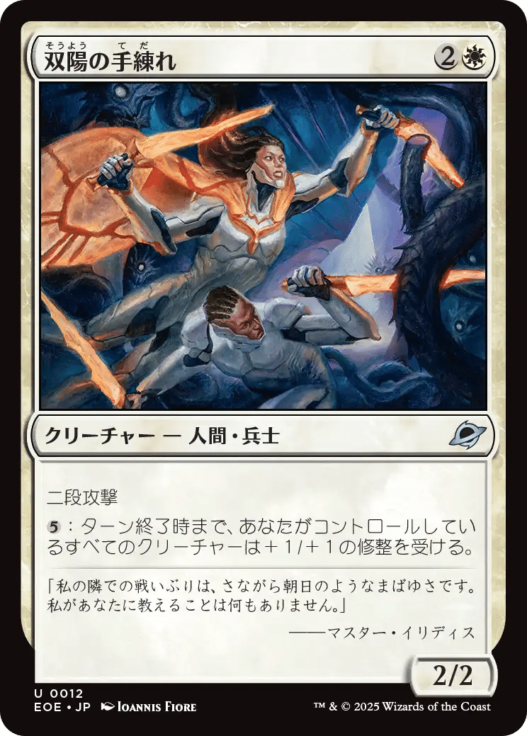 MTG：久遠の終端 全カード個人的寸評・白 (7/22 訂正）｜E．B