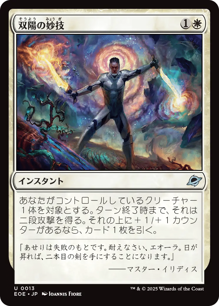 MTG：久遠の終端 全カード個人的寸評・白 (7/22 訂正）｜E．B