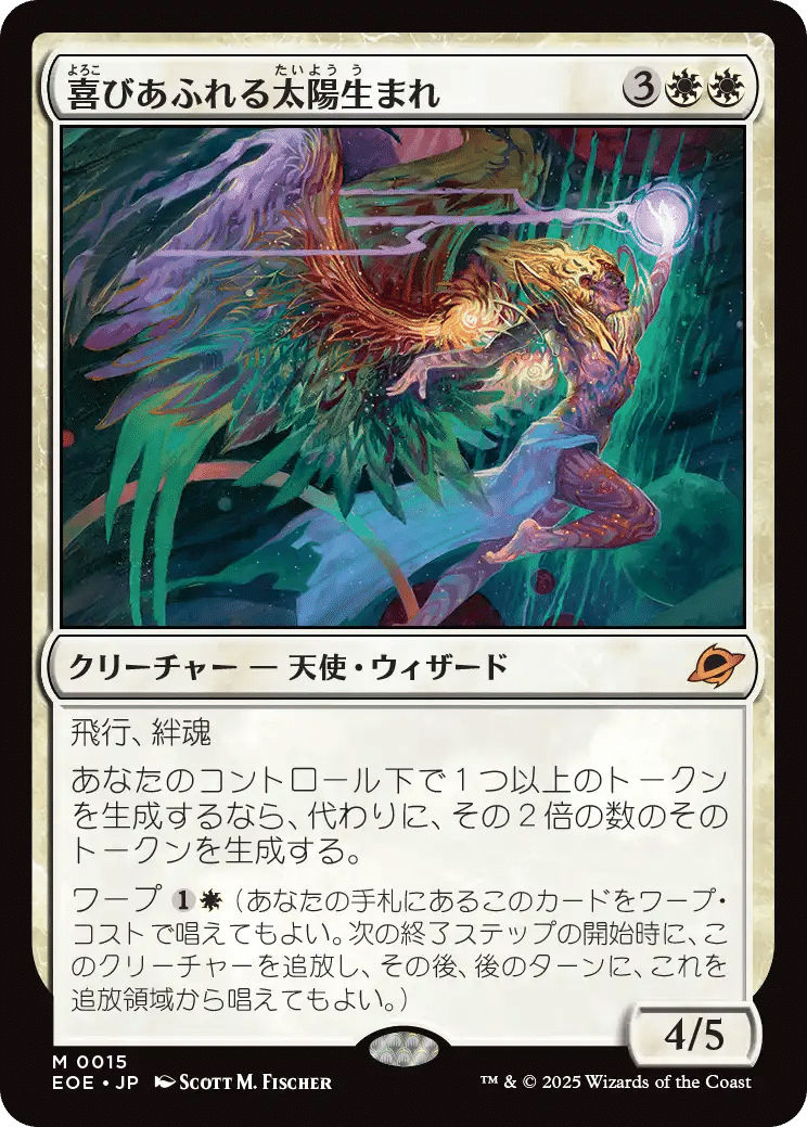 MTG　エラーカード　火山の鎚　アルビノエラー　ホワイトアルビノ 170)《誉れある死者の目覚め/Awaken the Honored Dead》[TDM] 金