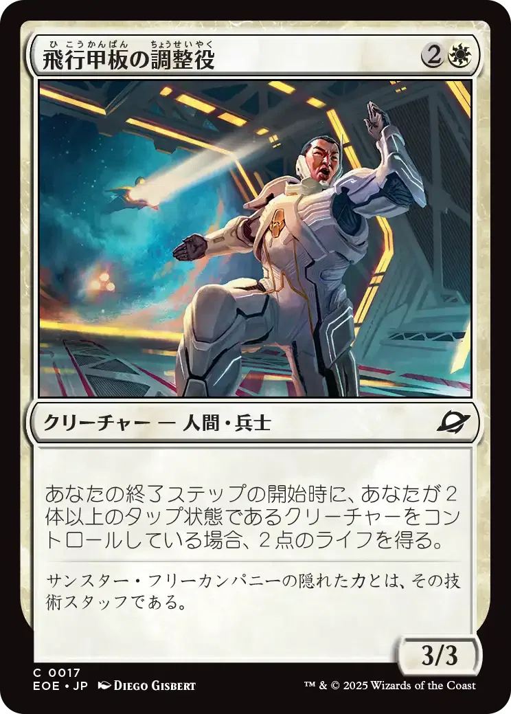 MTG：久遠の終端 全カード個人的寸評・白 (7/22 訂正）｜E．B