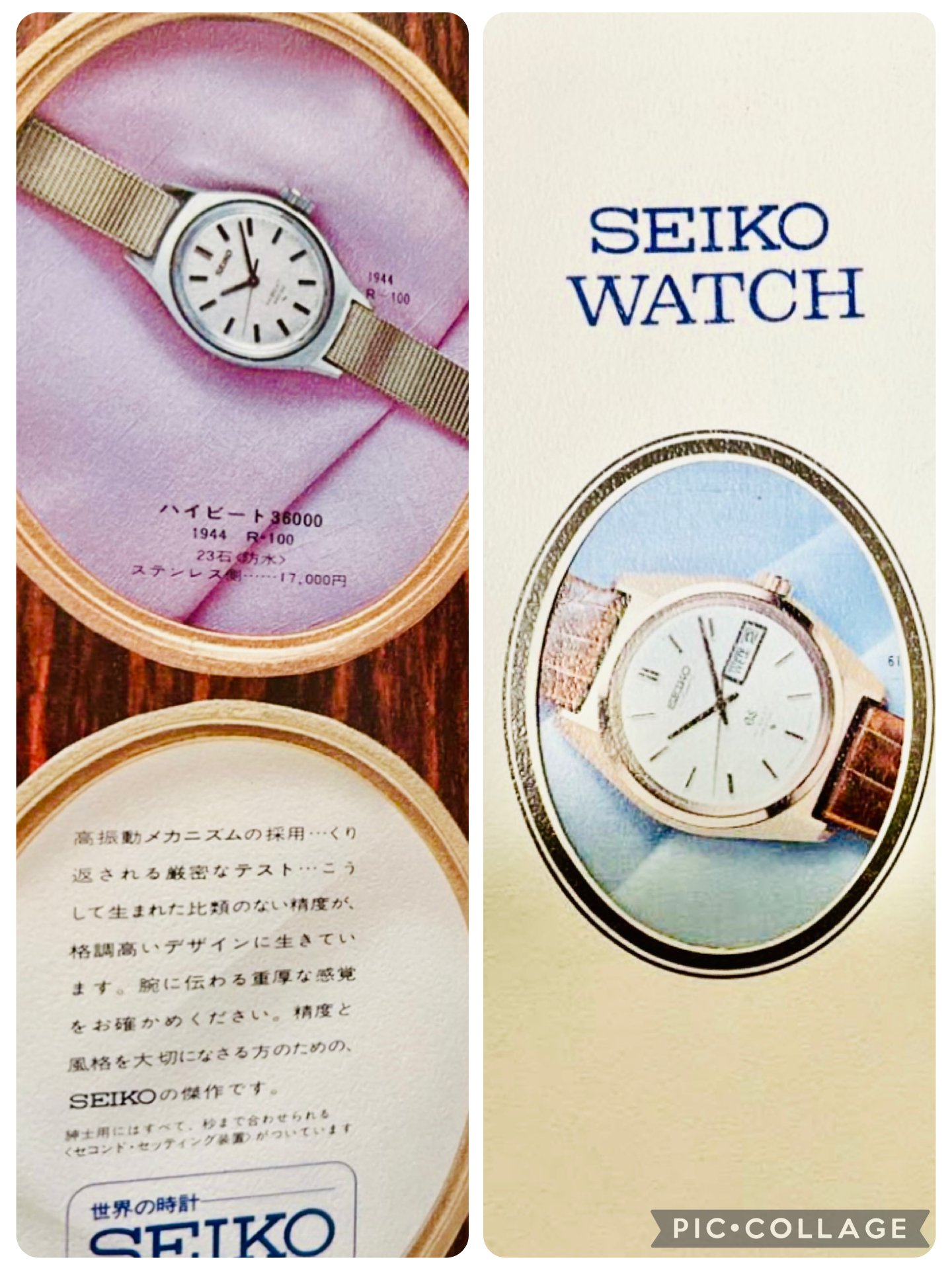 SEIKO 自動巻き HI-BEAT 腕時計 第138回 セイコー1944ハイビート|kkclub