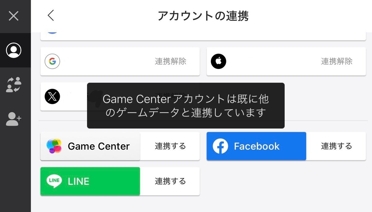 第五人格アカウント連携について｜ぴよ
