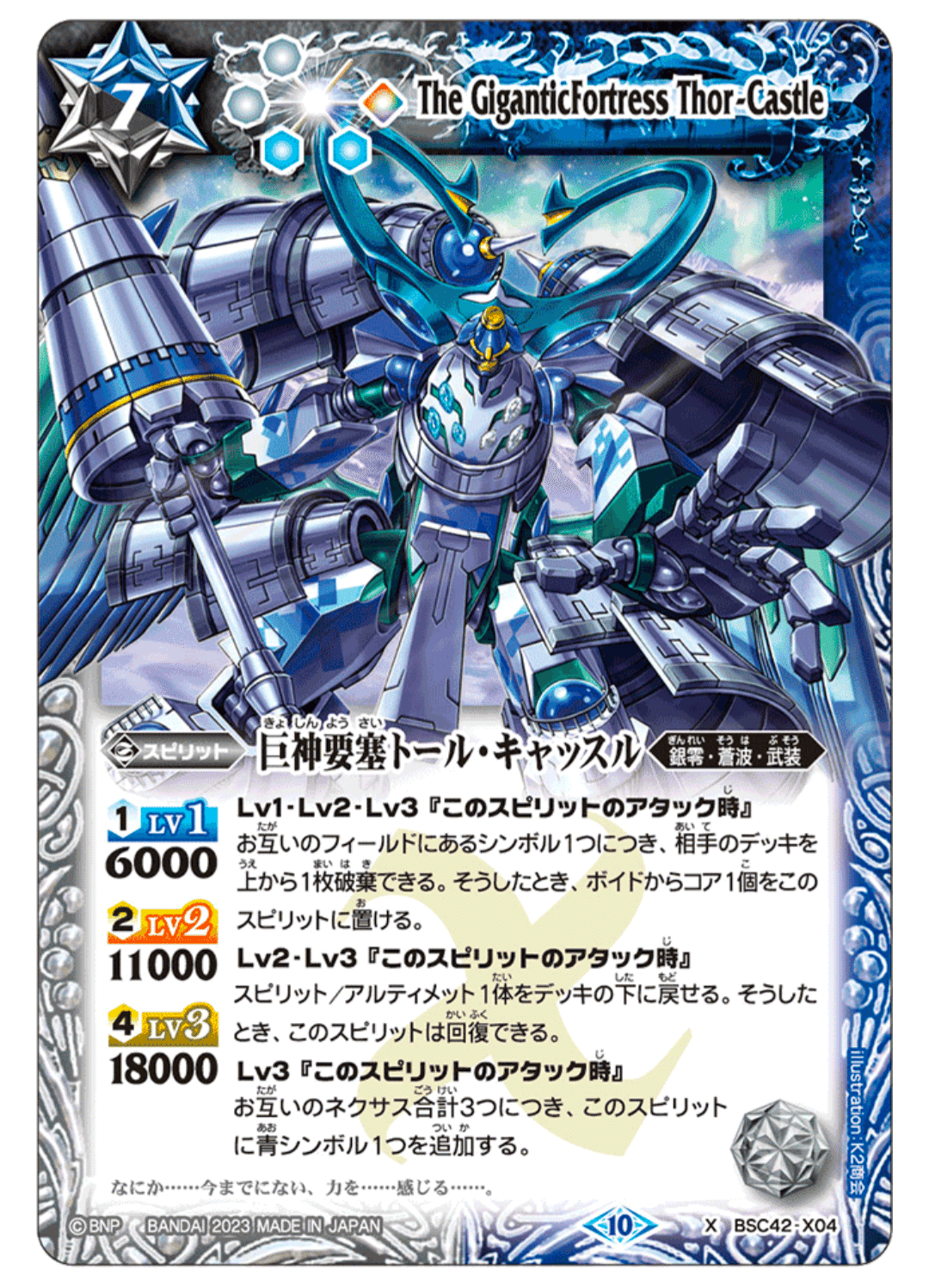 バトラーズツアー2025東京 予選全勝 激覇(2025.07.18)｜他力の落書き