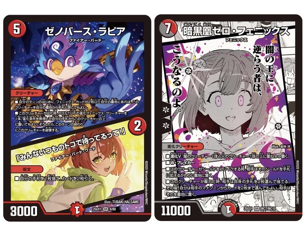 ゼロフェニックス ゼノバースラピア 波動】赤黒ゼロフェニックス解説|まぐろ