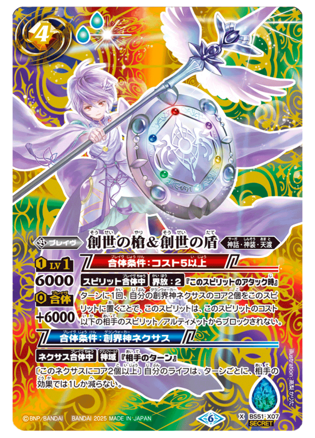 激覇デッキ40枚 激覇デッキ 40枚 バトスピ