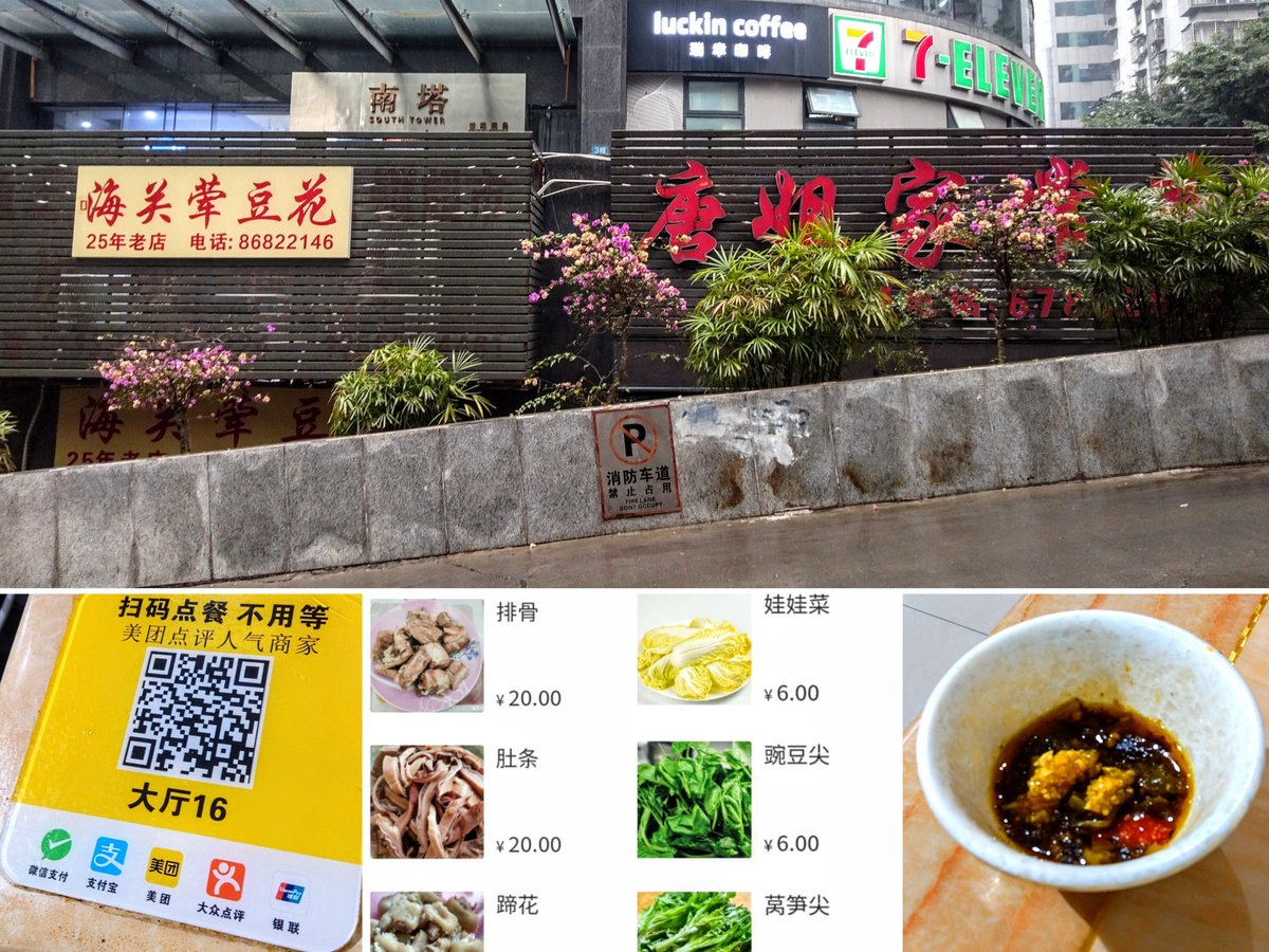 全文】激辛ニガテ男、重慶を駆ける。｜リハクマン