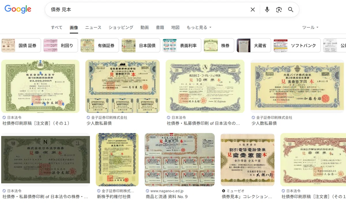 債券の利回り計算式（債券下落・金利上昇？下がるのに上がる？？）｜ねりまーる | 元大手証券会社の支店長