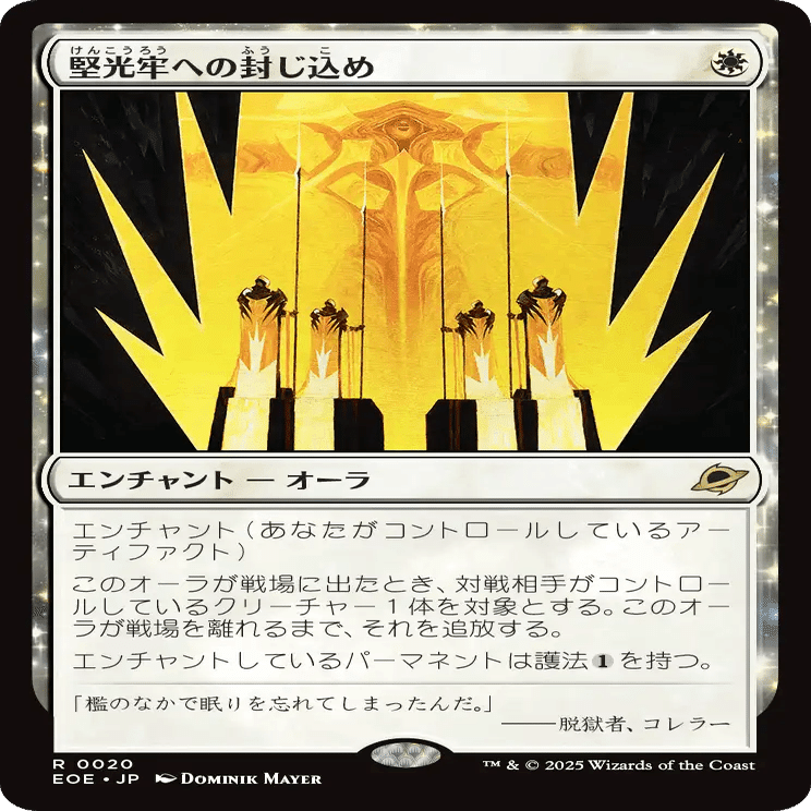 MTG『久遠の終端』レア・神話レア一覧｜あなーば@店主