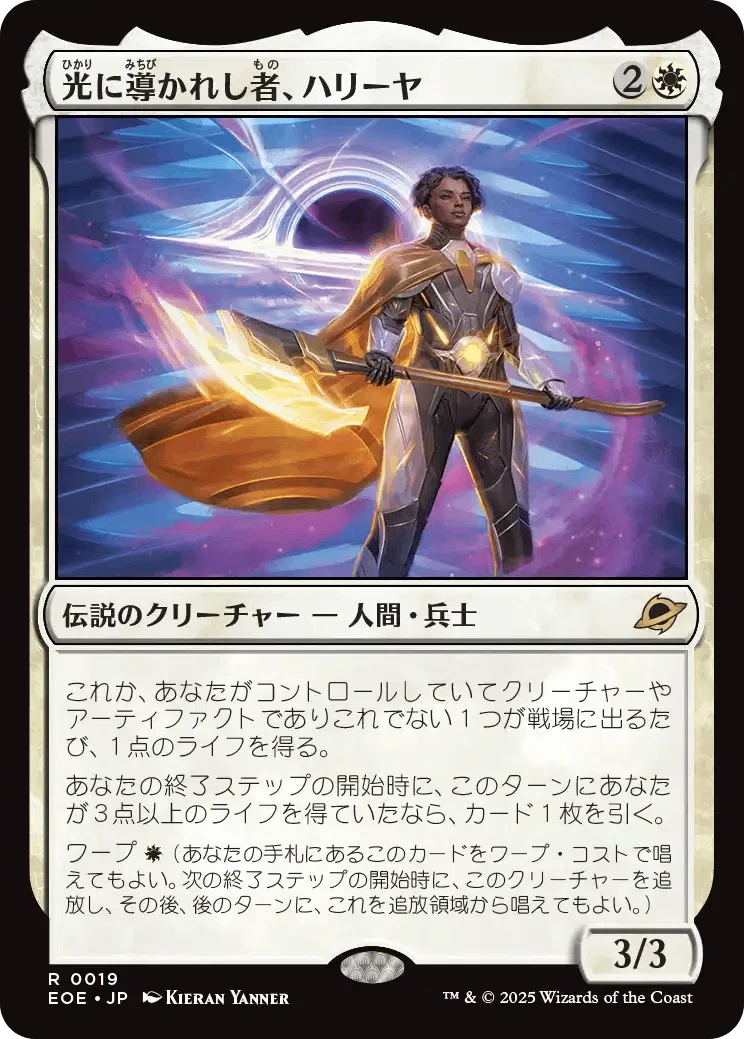 MTG『久遠の終端』レア・神話レア一覧｜あなーば@店主