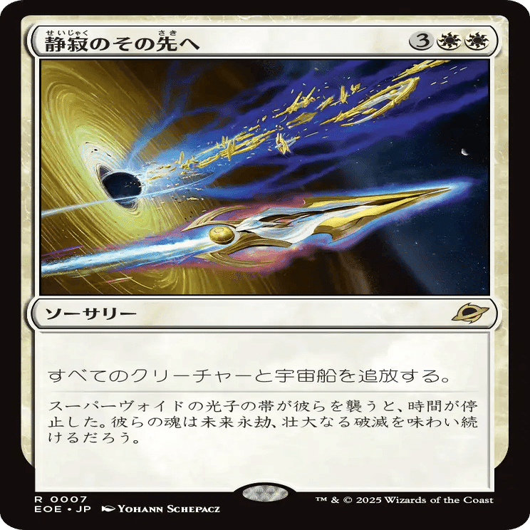 MTG『久遠の終端』レア・神話レア一覧｜あなーば@店主