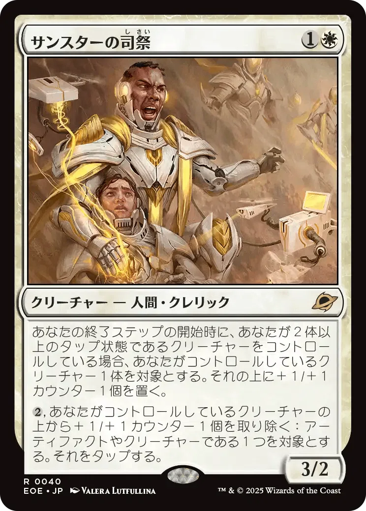 MTG『久遠の終端』レア・神話レア一覧｜あなーば@店主