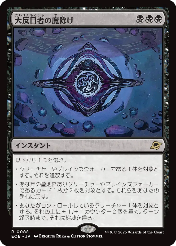 MTG『久遠の終端』レア・神話レア一覧｜あなーば@店主