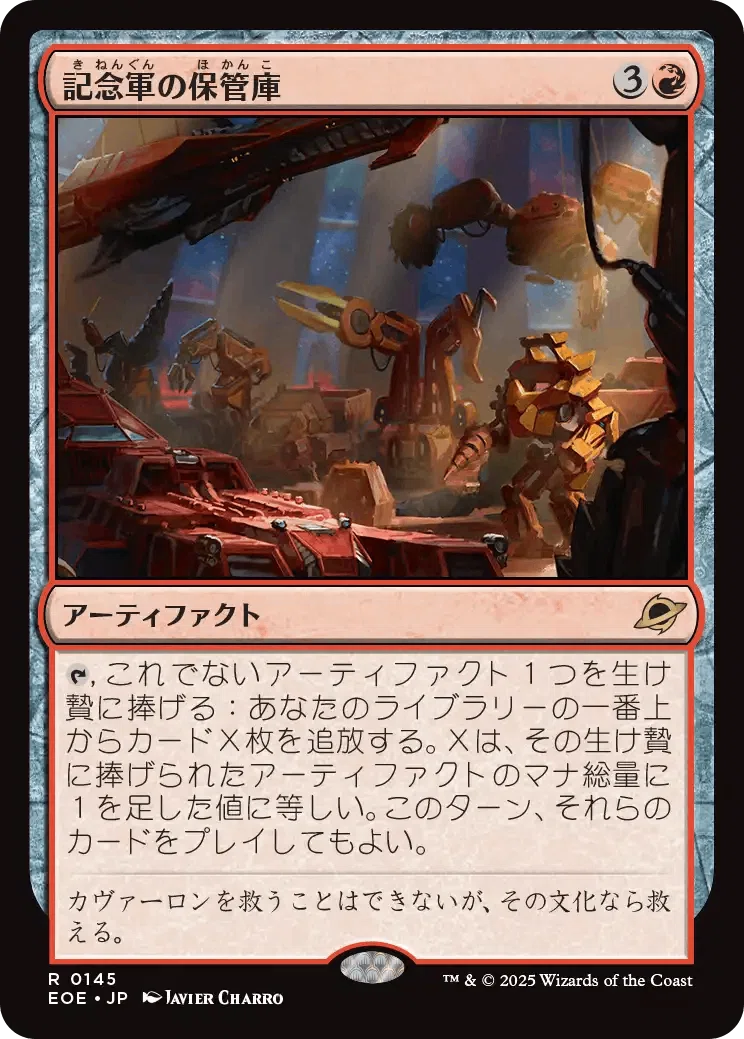 MTG『久遠の終端』レア・神話レア一覧｜あなーば@店主