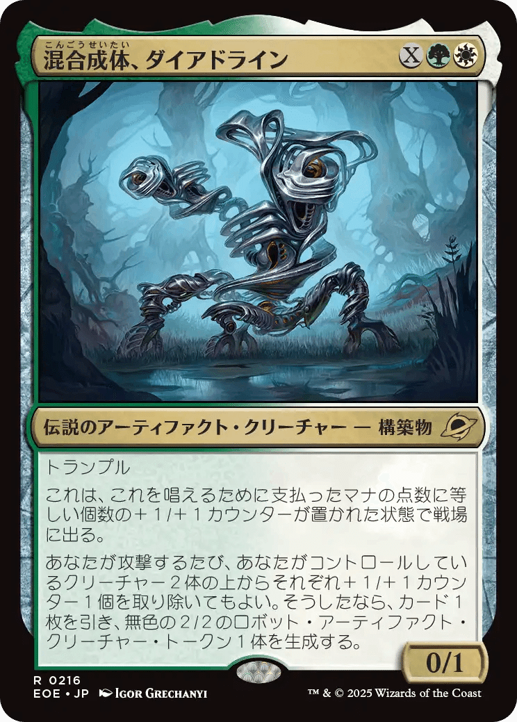MTG『久遠の終端』レア・神話レア一覧｜あなーば@店主