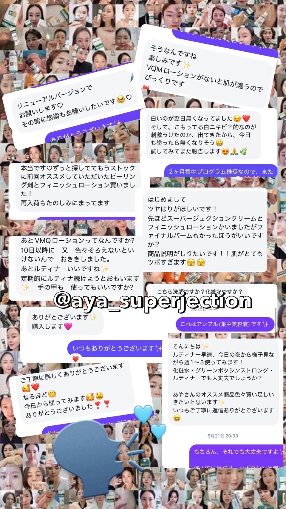 Superjection Cream】ス－パージェクションクリームとは