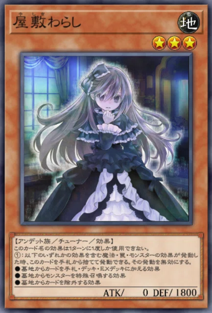 カードスリーブ 遊戯王 手札誘発娘 妖怪少女 雑誌誘発娘 セット売り