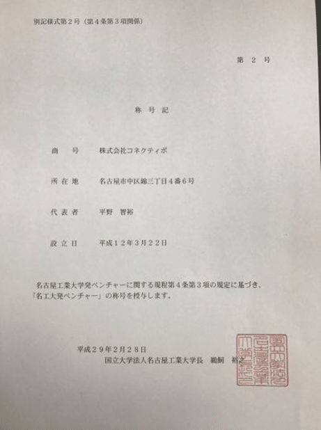 CD/日本ベンチャー大學/起業独立/起業 大学生・既卒生の就活・起業支援や人間力を鍛える志塾、JVU・