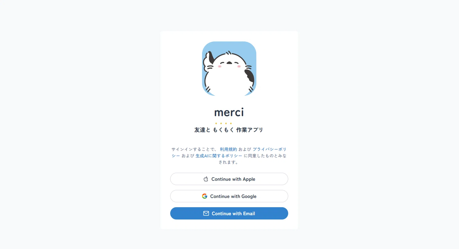 もくり（mocri）難民にお知らせしたい「merci（メルシー）」｜町田 奈桜