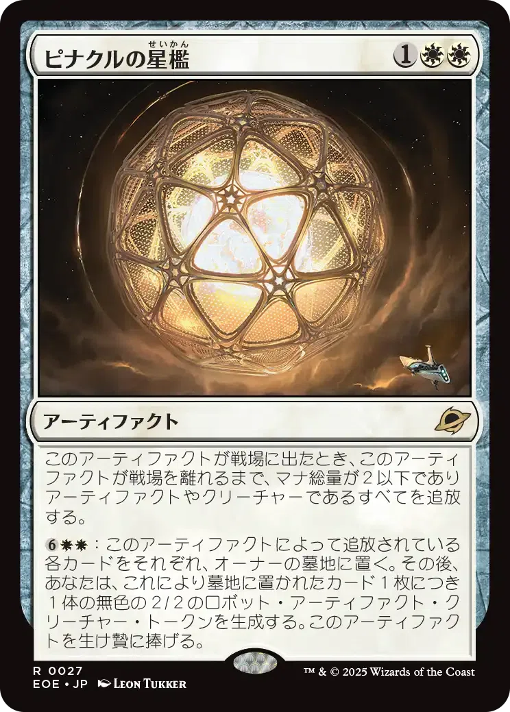 久遠の終端】個人的カード評価（白編）｜HMT