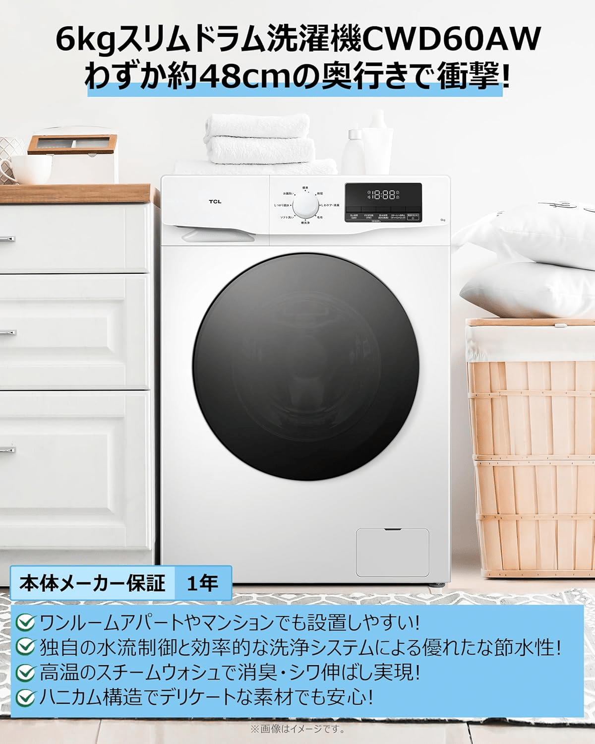 TCL ドラム式洗濯機 奥行 48㎝ 幅60㎝ 超薄型 ホワイト CWD60AW Amazon | TCL ドラム式洗濯機 奥行48㎝ 幅60㎝ 超薄型 節水型