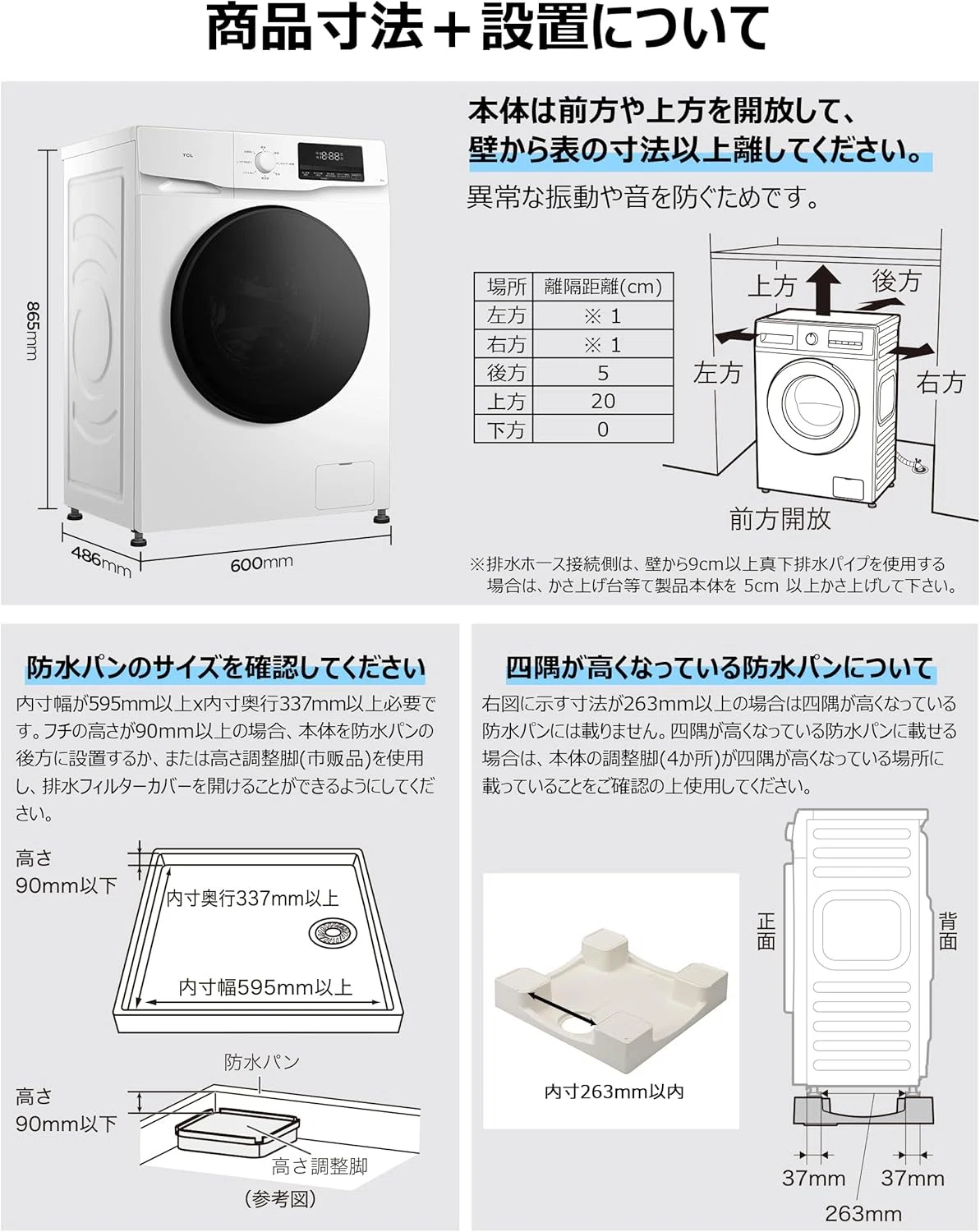 ⭐︎6ヶ月保証⭐︎TCL 6kgドラム洗濯機　2025年製　CWD60AW img_428526_2.jpg