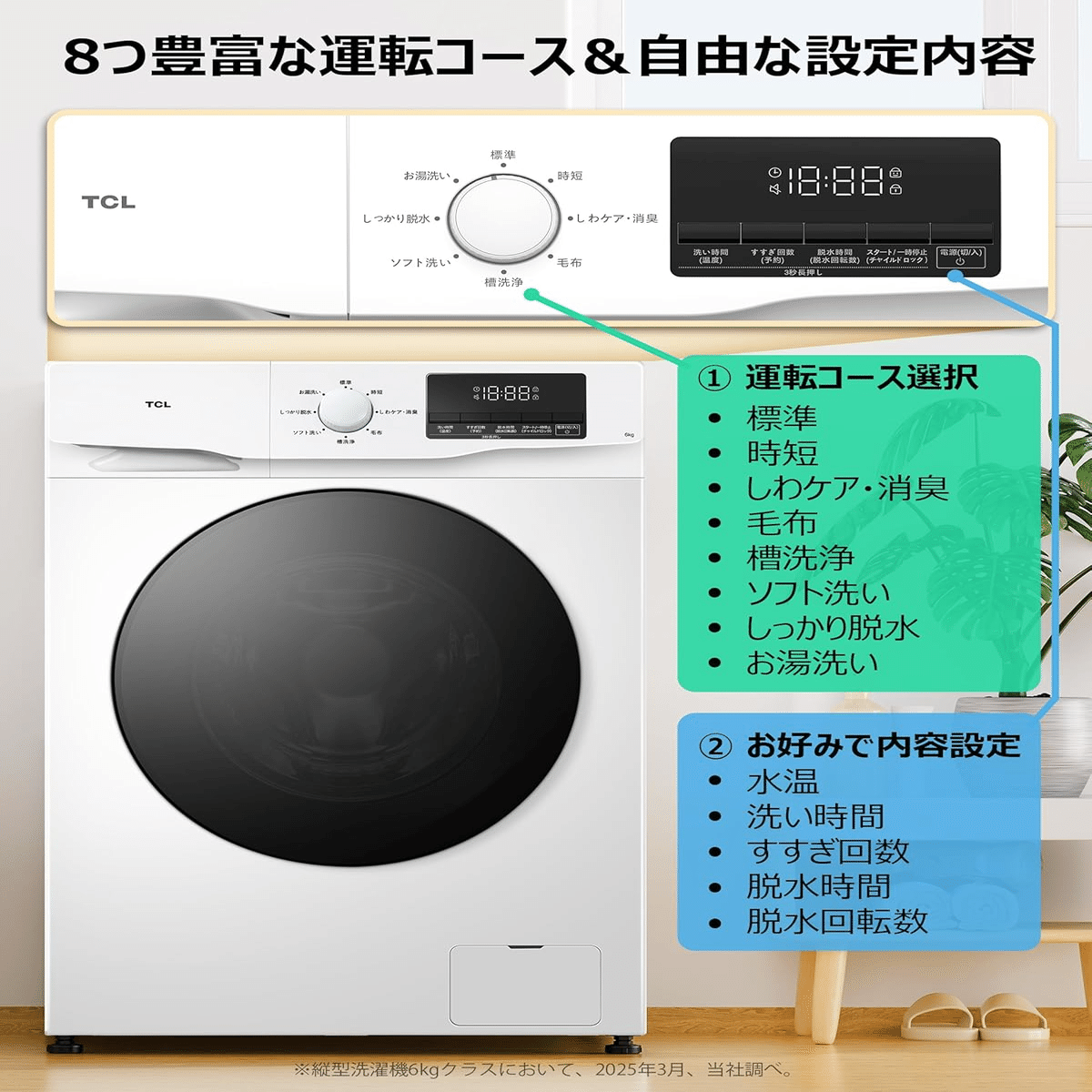 TCL CWD60AW 超薄型ドラム式洗濯機 6kg ホワイト｜GetGadgetGot