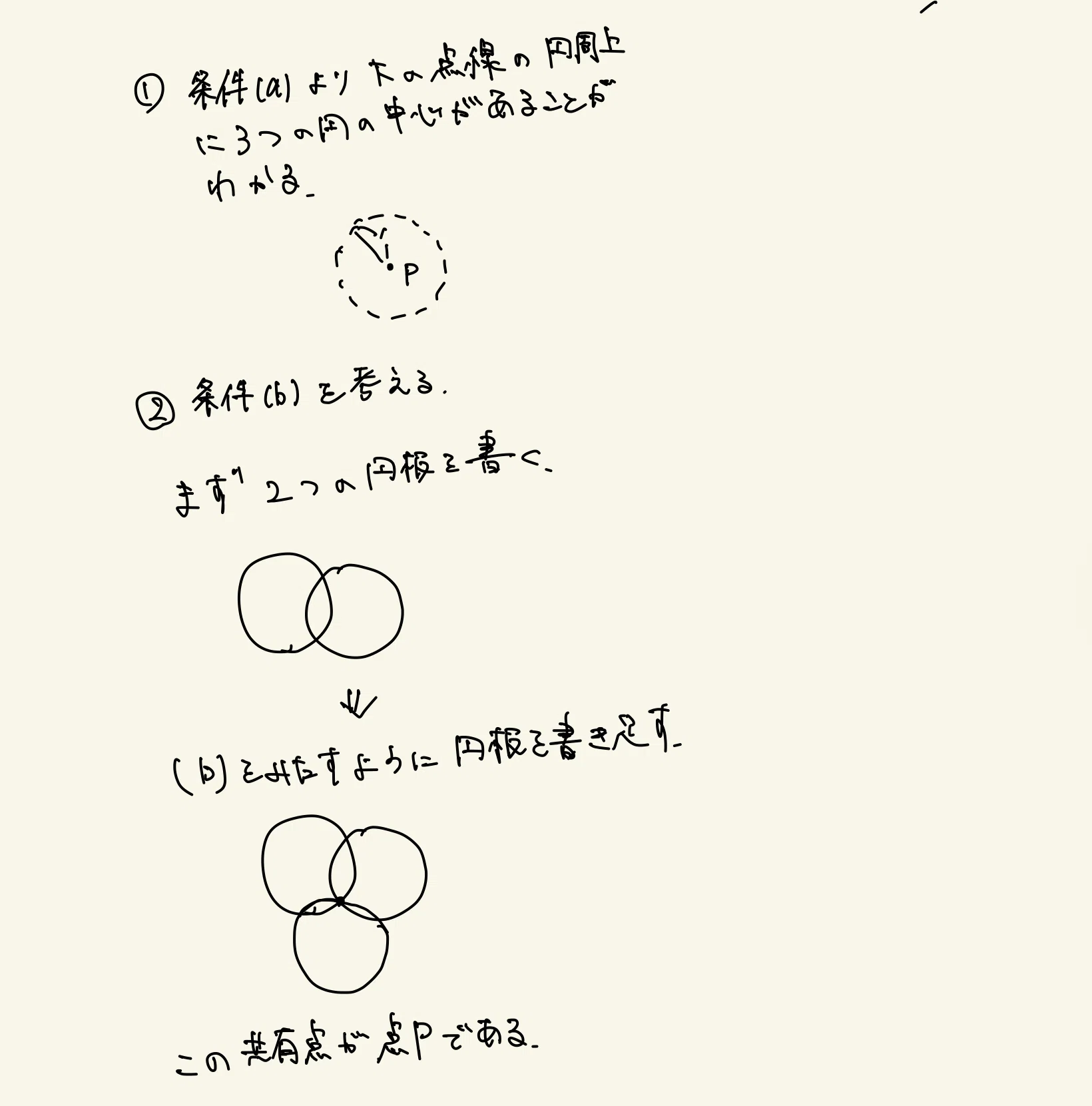 東工大数学2006第3問｜ben