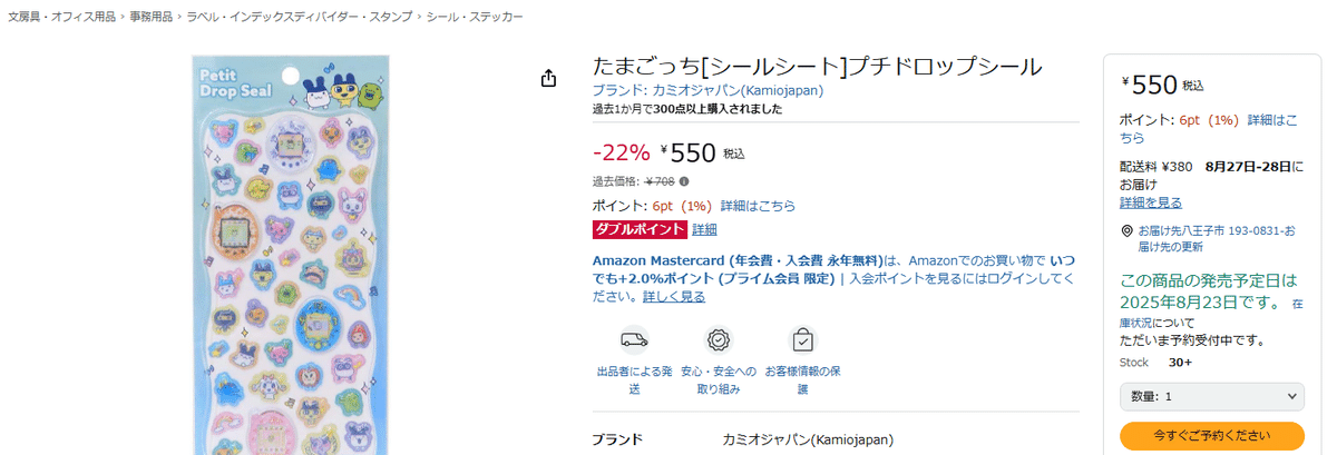 自己発送】ライバル自己発送に勝つ！｜データマニアぷぅ