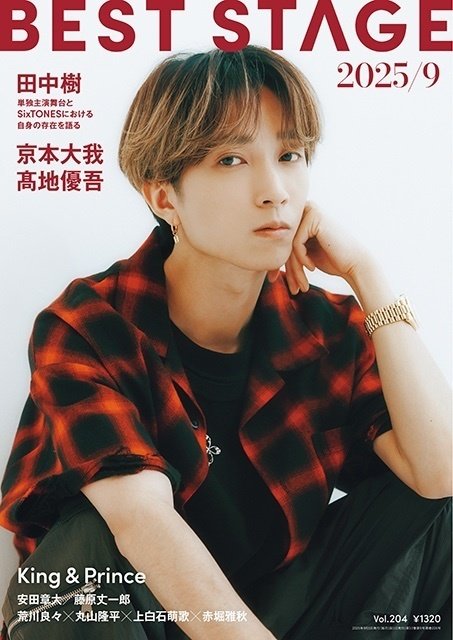 2025/07/26(土)発売！『BEST STAGE 2025年9月号』掲載：原嘉孝_