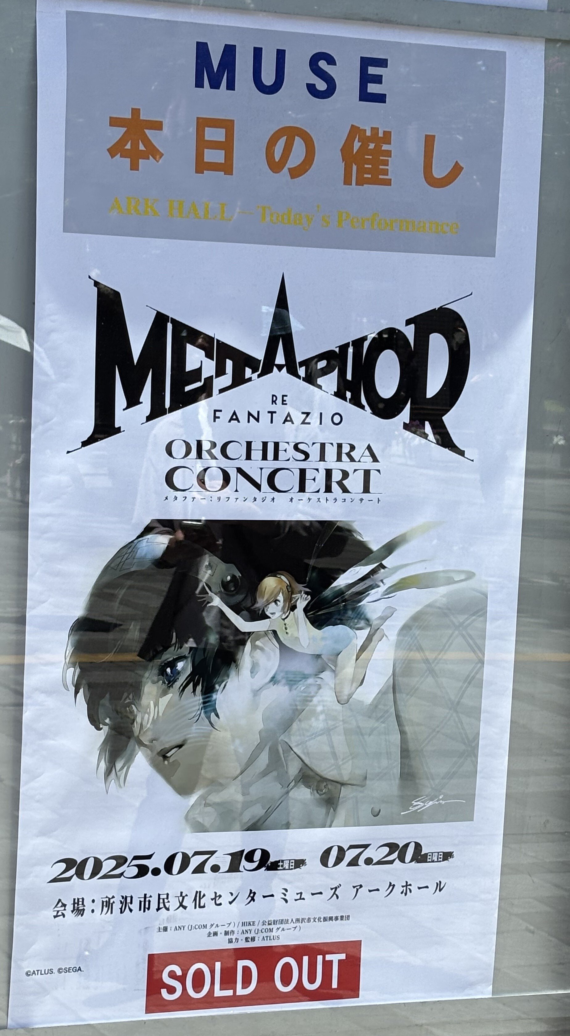 メタファーリファンタジオ オーケストラコンサート パンフレット イベント：感想】『メタファー：リファンタジオ オーケストラ
