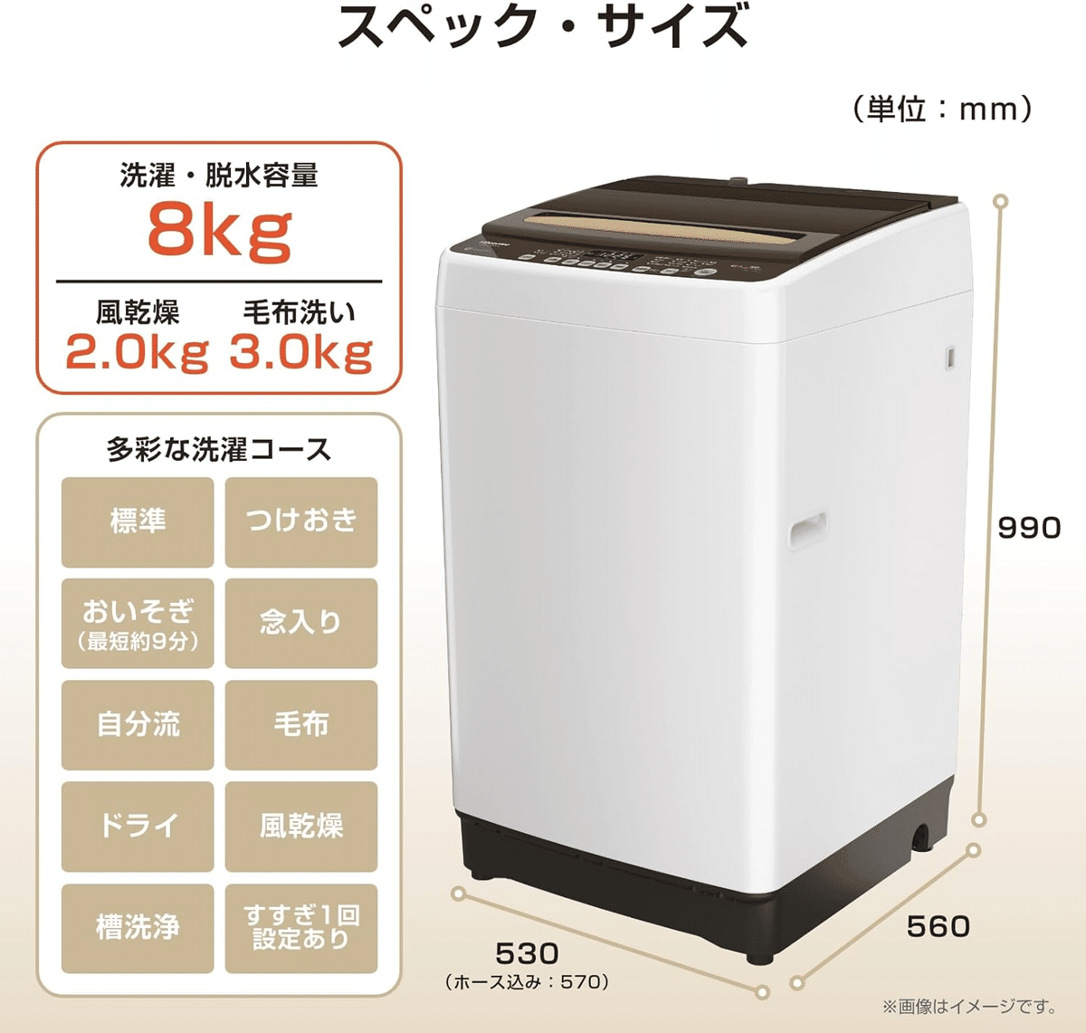 ハイセンス 8kg 全自動洗濯機 HW-DG80C ホワイト/ブラウン