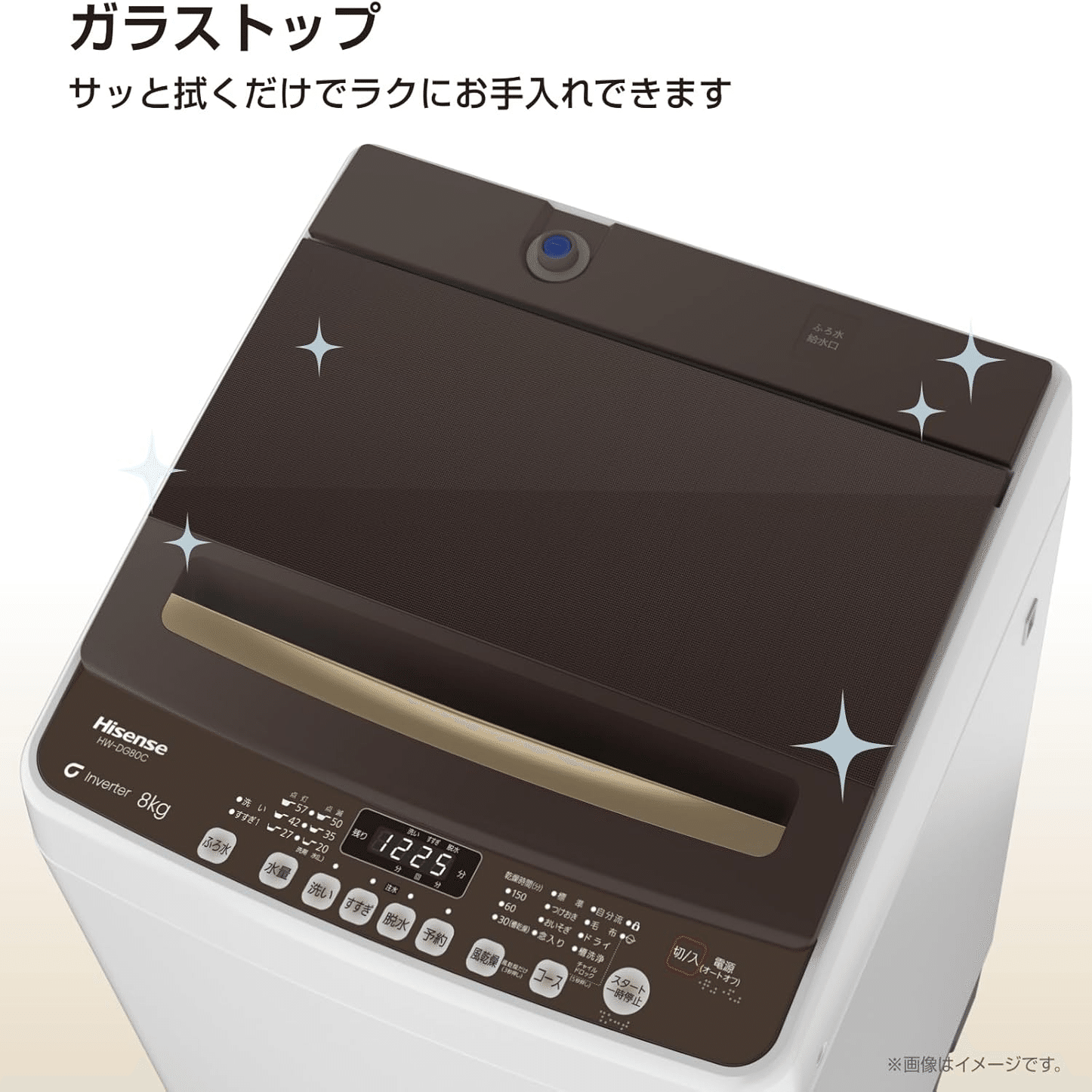 ハイセンス 8kg 全自動洗濯機 HW-DG80C ホワイト/ブラウン｜GetGadgetGot