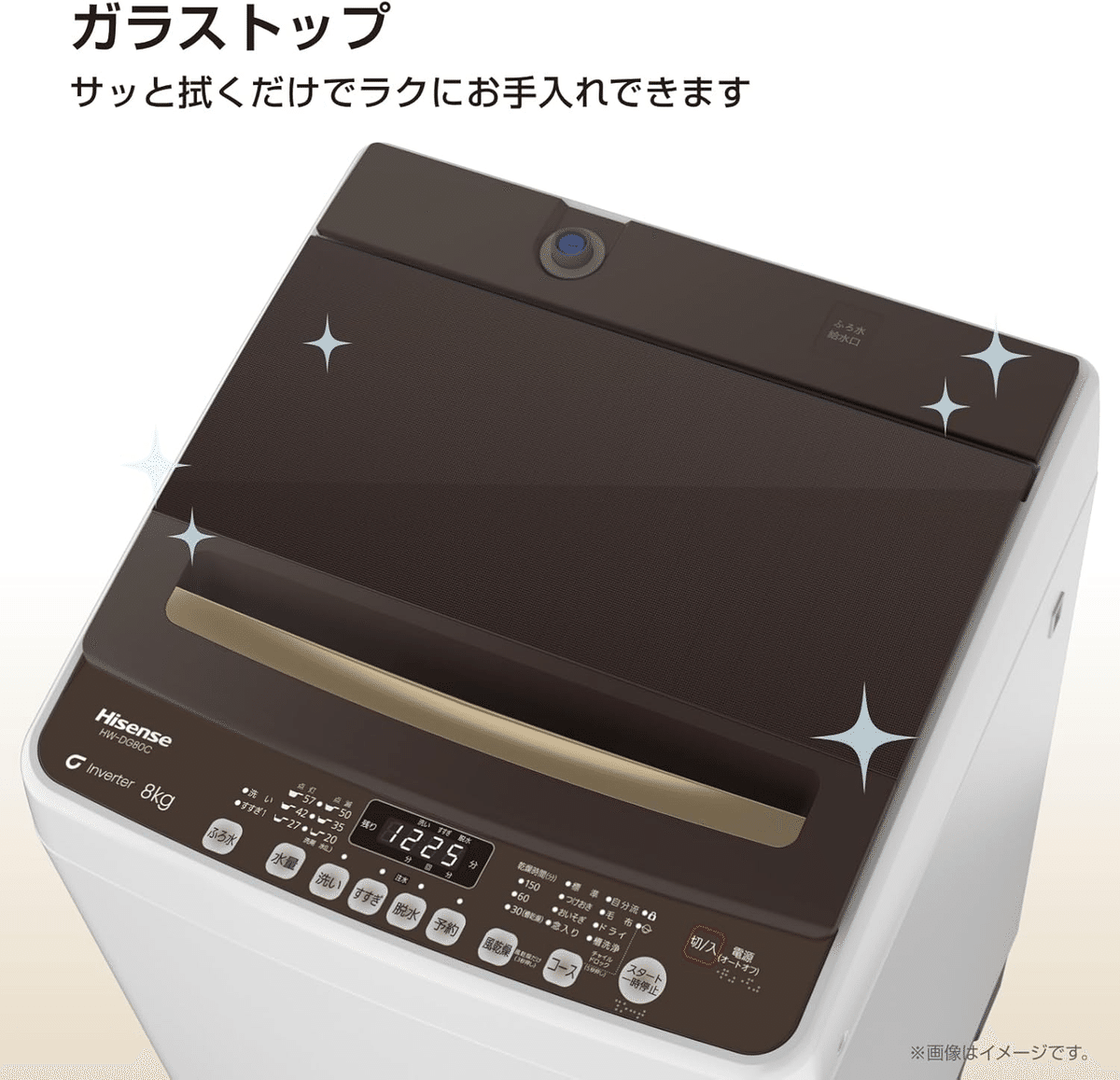 ハイセンス 8kg 全自動洗濯機 HW-DG80C ホワイト/ブラウン