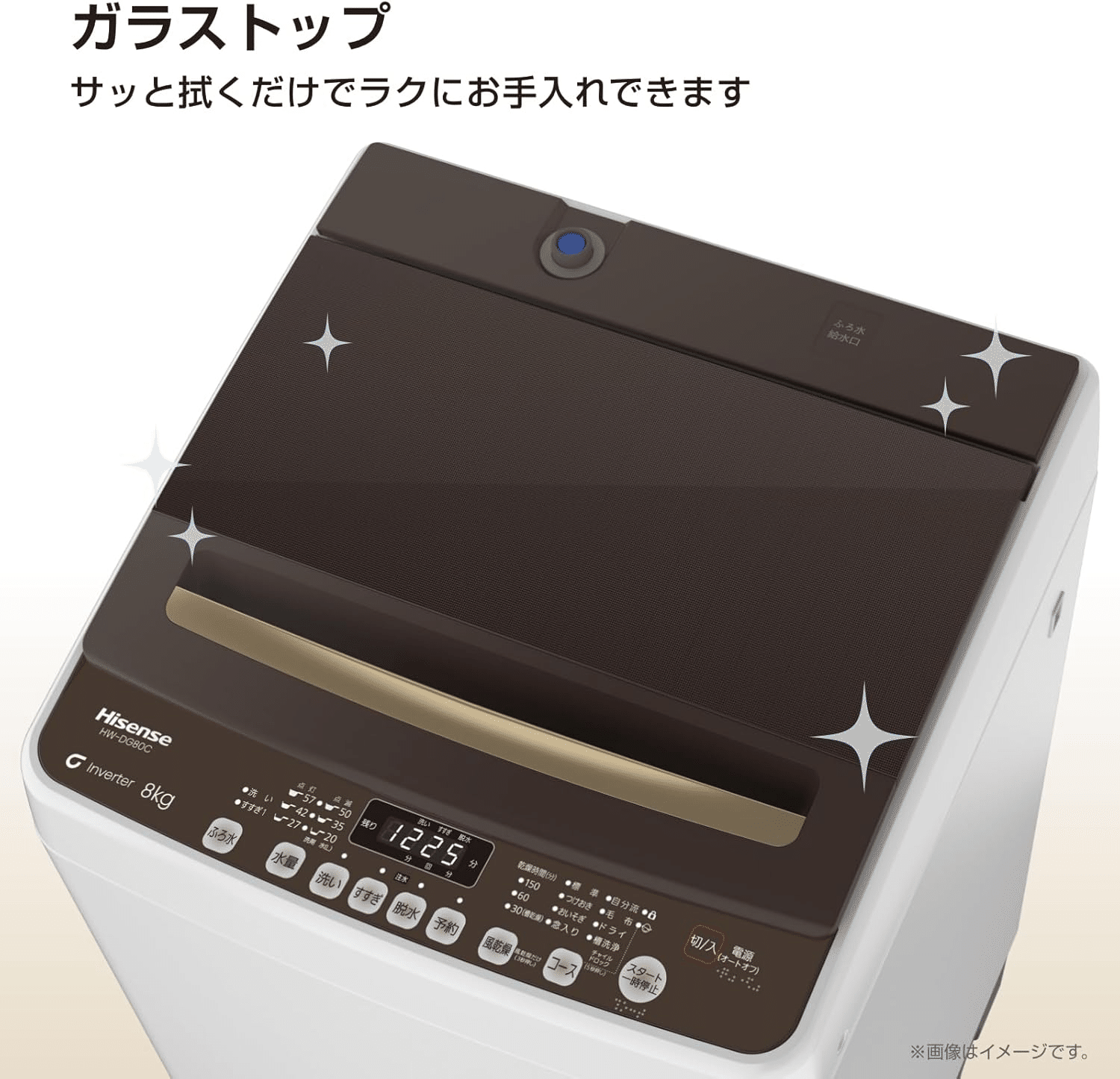 ハイセンス 8kg 全自動洗濯機 HW-DG80C ホワイト/ブラウン|GetGadgetGot ハイセンス 8kg 全自動洗濯機 HW-DG80C ホワイト/ブラウン|GetGadgetGot